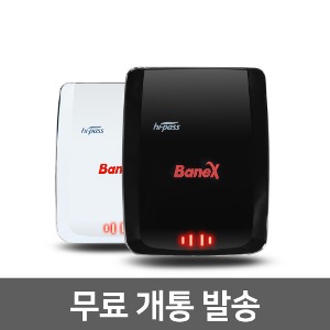 바넥스 BX700